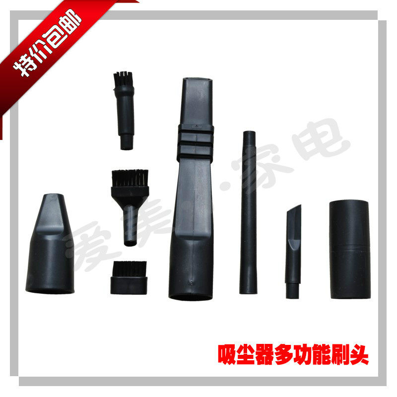 沂创适配吸尘器配件多功能缝隙吸头扁吸小毛刷飞利浦海尔美的等