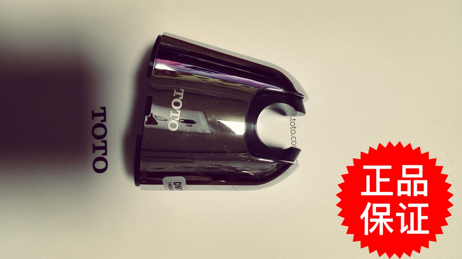 原装花洒TOTO花洒固定挂座配件