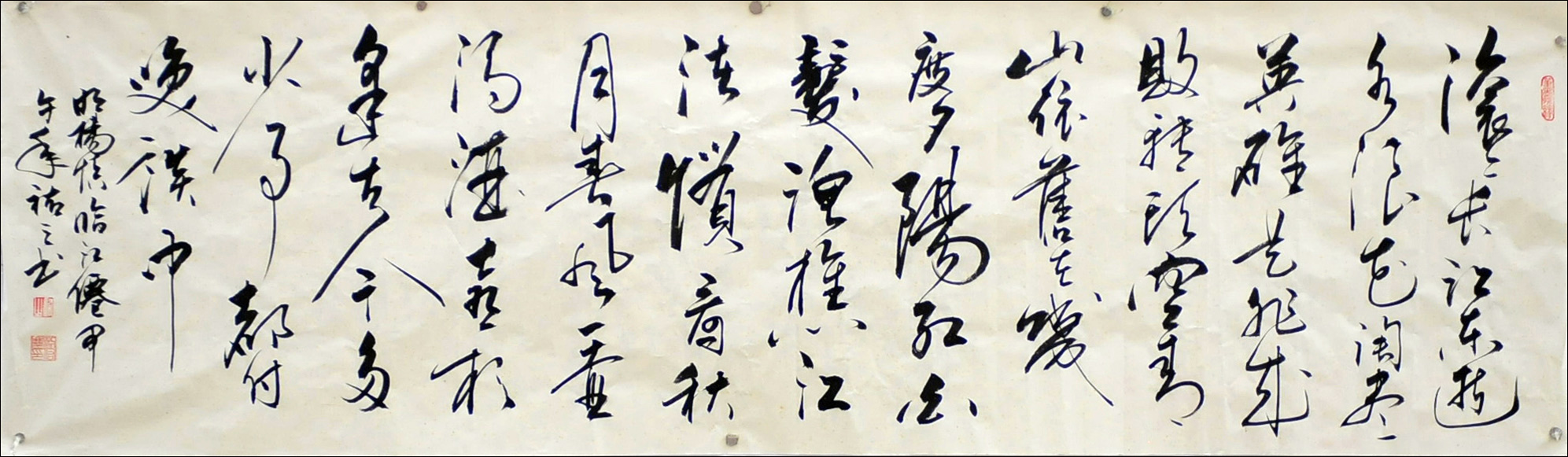 佑之书法《滚滚长江东逝水》