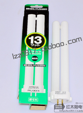 日立三波长形昼白色HITACHI FPL13EX-N护眼台灯灯管 优视灯灯管