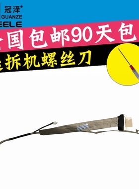 适用于 ACER宏基 D250 aspire one KAV60 KAV80 KAVA0笔记本屏线