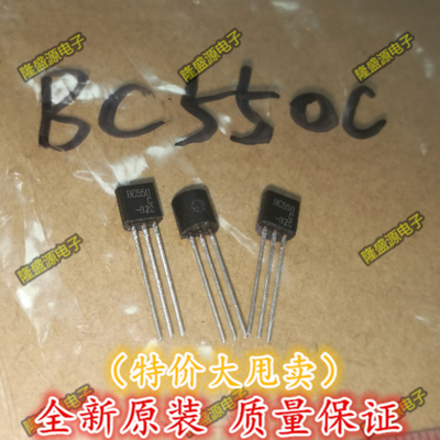 全新 BC560C BC560B BC550C BC550B TO-92 功率达林顿NPN晶体管