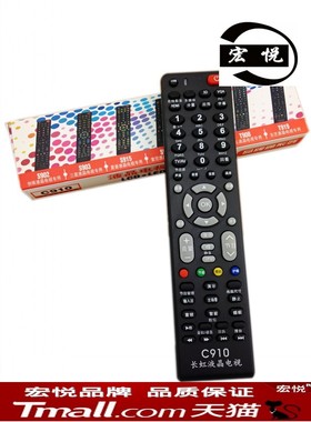长虹液晶电视机万能遥控器 长虹液晶电视通用 直接使用长虹C910