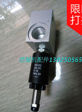 促销沃尔沃挖掘机配件EC360风扇电磁阀14616529黄点机油冷却阀