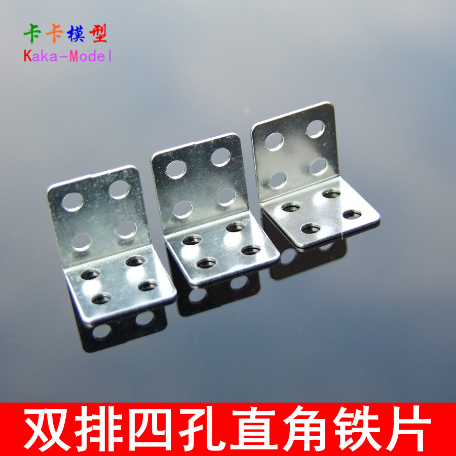 双排直角铁片一面4孔型