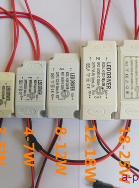 特价批发LED驱动电源 射灯镇流器 筒灯变压器3W 4-7W 8-12W驱动器