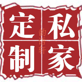 随心随行专属你的个性定制倒流香模具木雕刻车挂定制