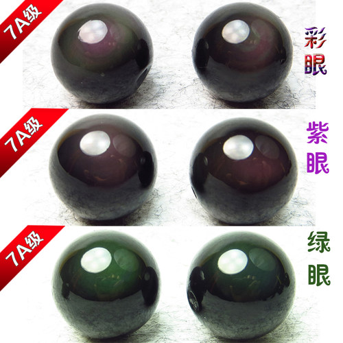 diy墨西哥黑曜石彩虹眼冰种散珠