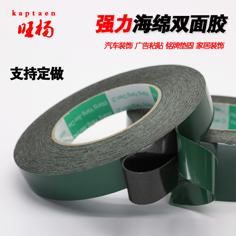 海绵黑色泡沫强粘力双面胶带包邮