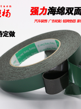 PE海绵双面胶带强力汽车泡棉双面胶黑色泡沫双面胶海绵双面胶带PE泡沫双面胶带黑色强粘力双面胶包邮0.5mm厚