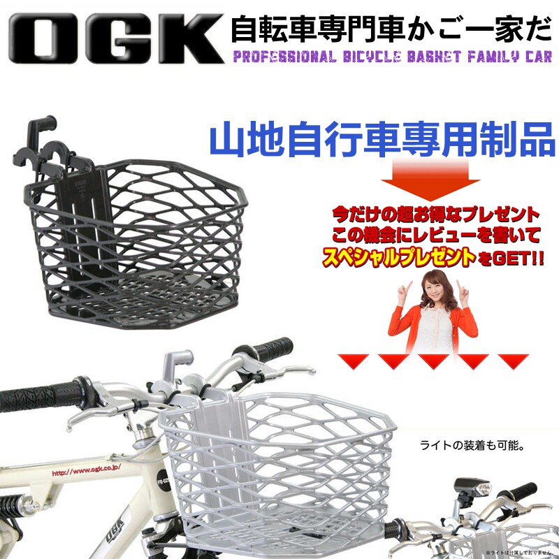 Panier pour vélo en plastique - Ref 2266638 Image 1