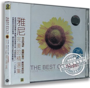 完美 精选集 唱片 YANNI BEST 雅尼 THE 正版