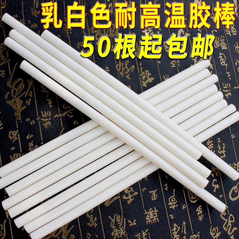 乳白耐高温130度热熔胶棒11mm超粘电子阻燃绝缘汽车内饰用融胶条