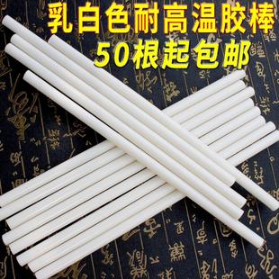 乳白耐高温130度热熔胶棒11mm超粘电子阻燃绝缘汽车内饰用融胶条