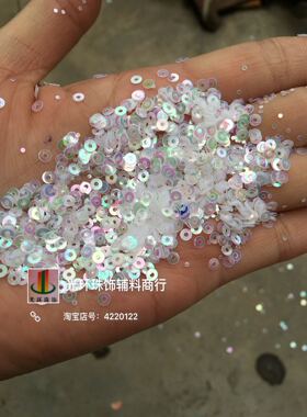 3mm圆形彩白色亮片 进口珠片 手工缝片 服装婚纱辅料 3mm小亮片