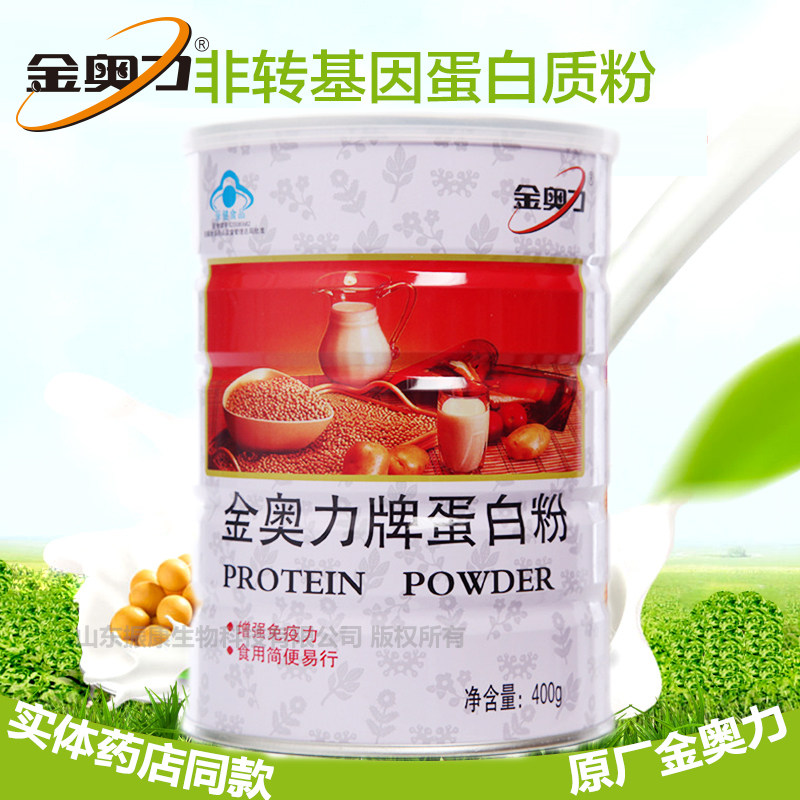 金奥力牌蛋白质粉 400g/罐