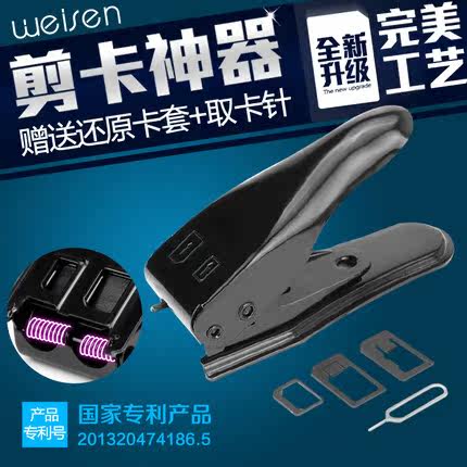 Pince pour cartes SIM - Ref 306647 Image 1