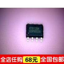 RT8120A RT8120B RT8120D 主板常用电源芯片 SOP-8