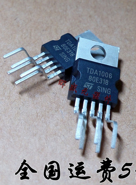 原装进口 TDA1006 音频功率放大芯片 全新正品