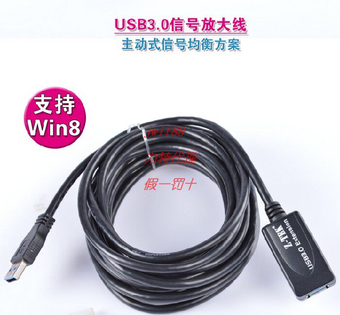 Câble extension USB - Ref 436282 Image 1