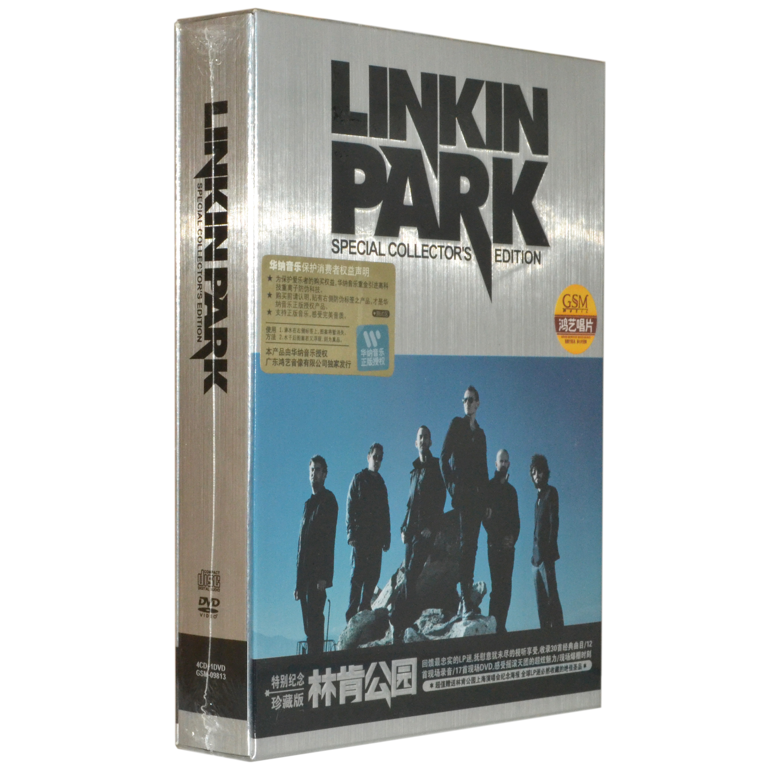 Linkin Park What The Hell Are You Waiting For 正版林肯公园Linkin Park特别纪念珍藏版专辑 4CD+DVD摇滚音乐_虎窝淘