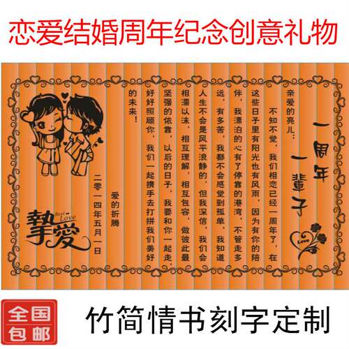 结婚周年表白18成人礼物生日定制