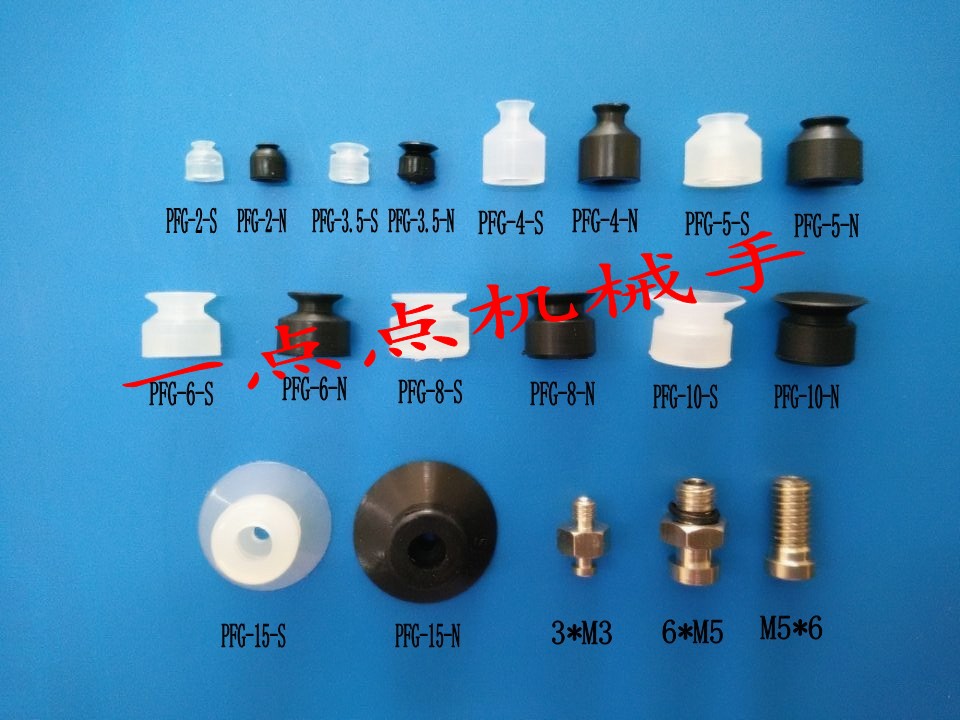 气动工业真空吸盘吸嘴机械手配件