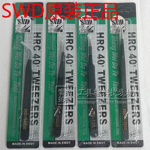 原装正品盛威达特HRC40黑色不锈钢防静电镊子SWD-11/12/1315ASESD