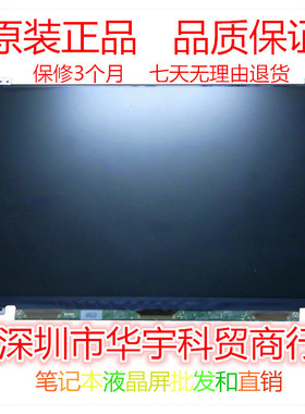 IBM T420 T420S T430 S430 屏幕 液晶显示屏幕 升级高分屏幕