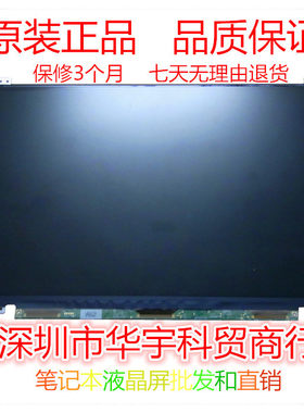 IBM T420 T420S T430 S430 屏幕 液晶显示屏幕 升级高分屏幕