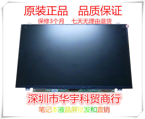 IBM T420 T420S T430 S430 屏幕 液晶显示屏幕 升级高分屏幕