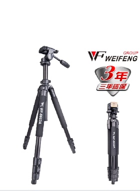 1.7米钓鱼灯三脚架伟峰WF6663A三脚架伟峰三脚架