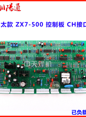 逆变直流焊氩弧焊机WS/TIG/ZX7-315/400/500STG控制板主板线路板