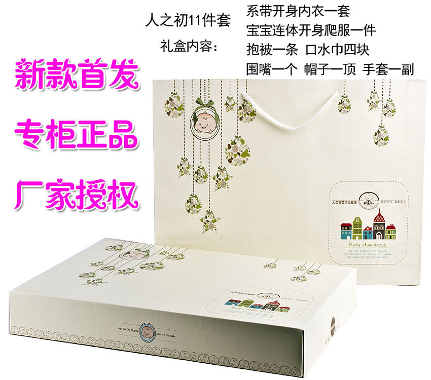 Coffret cadeau pour bébé - Vêtements + Fournitures - Ref 1977720 Image 1