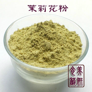 茉莉粉500克  兼做手工皂 茉莉花粉