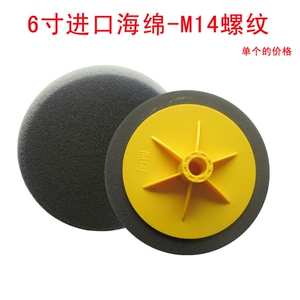 。优质进口高档海绵汽车抛光球抛光轮/打蜡棉/研磨盘海绵球M14螺