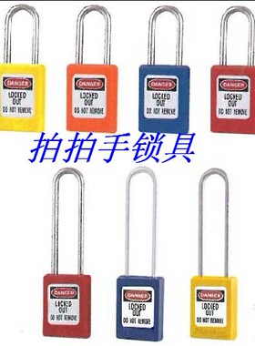 促销原装美国Masterlock玛斯特绝缘耐腐蚀热塑长梁挂锁S31LTRED