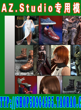 DAZ daz3d模型——Classics Bundle for Genesis套装(3M-171)