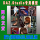 daz3d模型——Classics Bundle DAZ for Genesis套装 171