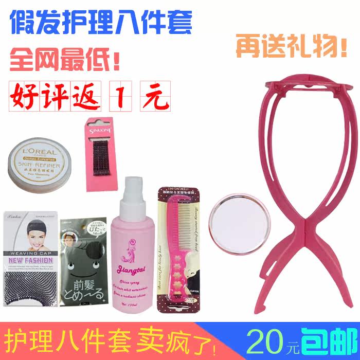 Accessoires pour perruques - Ref 227372 Image 1