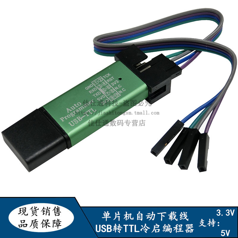 STC系列单片机自动编程器