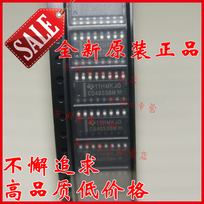 CD4053BM96 CD4053BM CD4053 贴片 SOP16 TI 国产 欢迎咨询