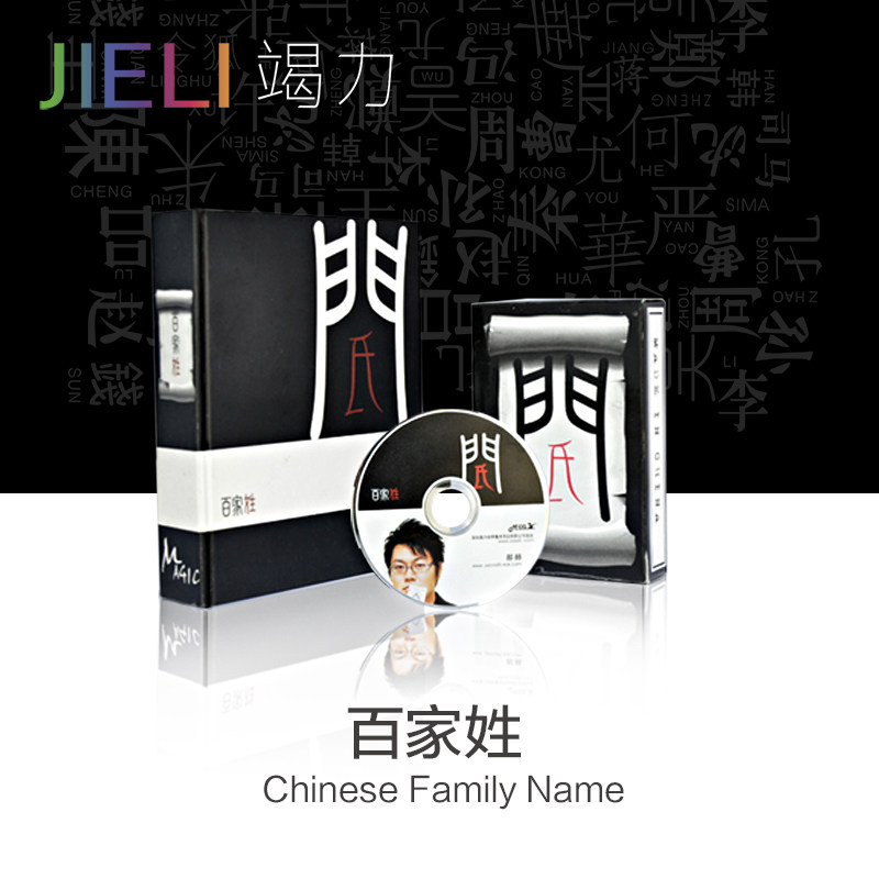 魔术荟萃 魔术道具 竭力近景魔术扑克牌送牌神郝赫教学花切百家姓