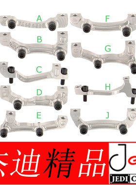 hope碟刹转换座转接座FOX sram shimnao sihfter指拨连接器