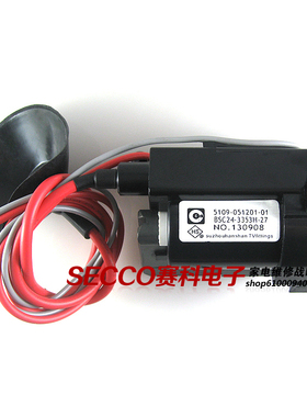 〖全新原装〗电视机高压包 5109-051201-01 BSC24-3353H-27 行变