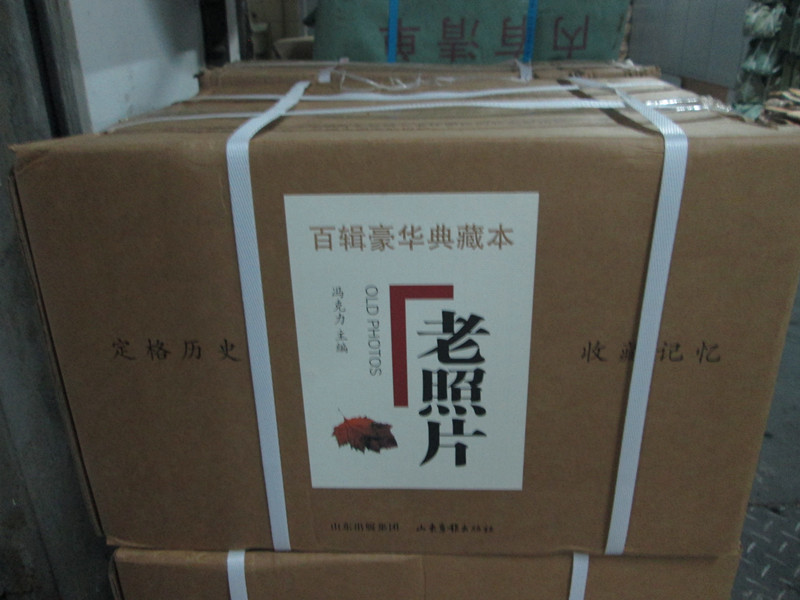 现货 老照片 百辑豪华典藏本 （全二十册）定格历史 收藏记忆 冯克力 主编 山东画报出版社 20.07