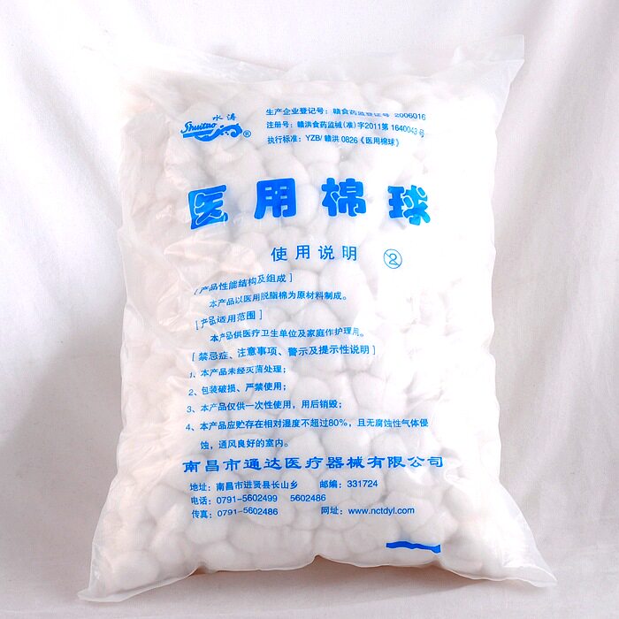脱脂棉球灭菌棉花球卫生棉球脱脂棉球500g大小号消毒棉球