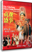 DVD 贞观盛事 尚长荣 关栋天 老电影 正版 上海京剧院 京剧