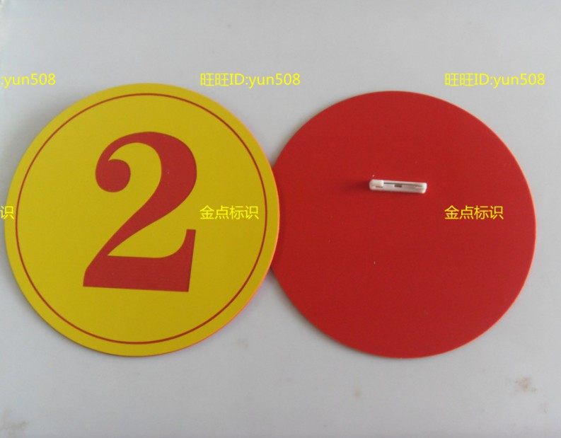 比赛号码牌双色板别针相亲牌定制