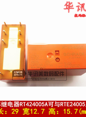 功率继电器RT424005A可与RTE24005互用
